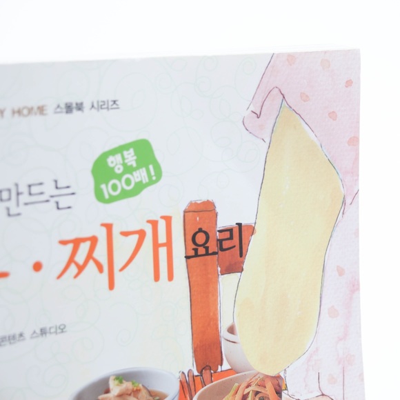 Happy Home - Made Easy Soups and Stews - Small Book Series - All In Korean - Picture 4 of 7